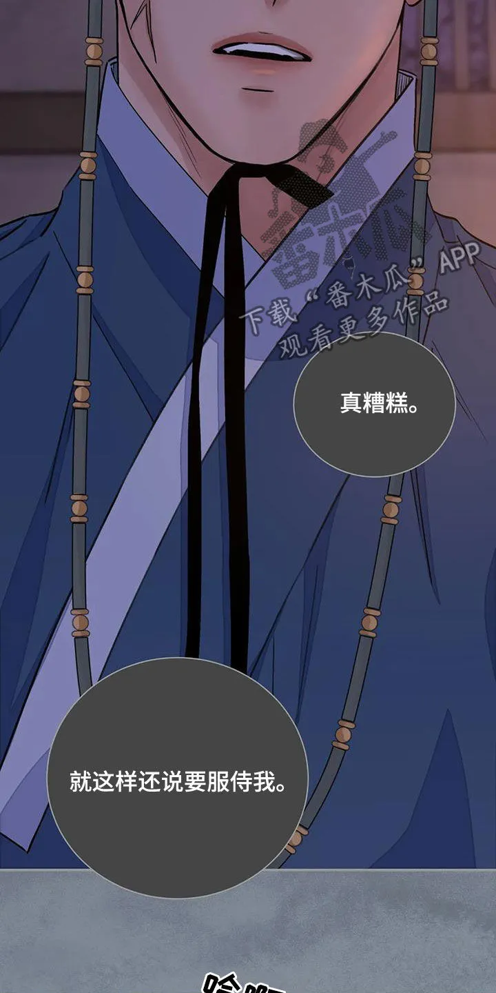 第49章：有什么好怕的 第8页