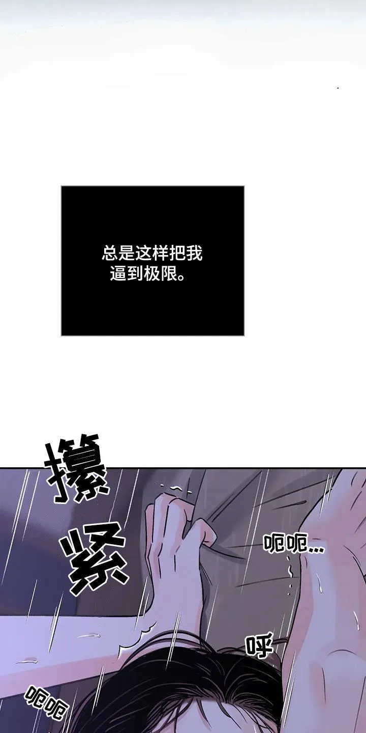 第49章：有什么好怕的 第10页