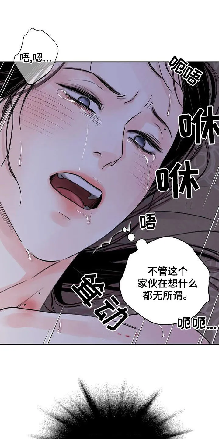 第49章：有什么好怕的 第12页