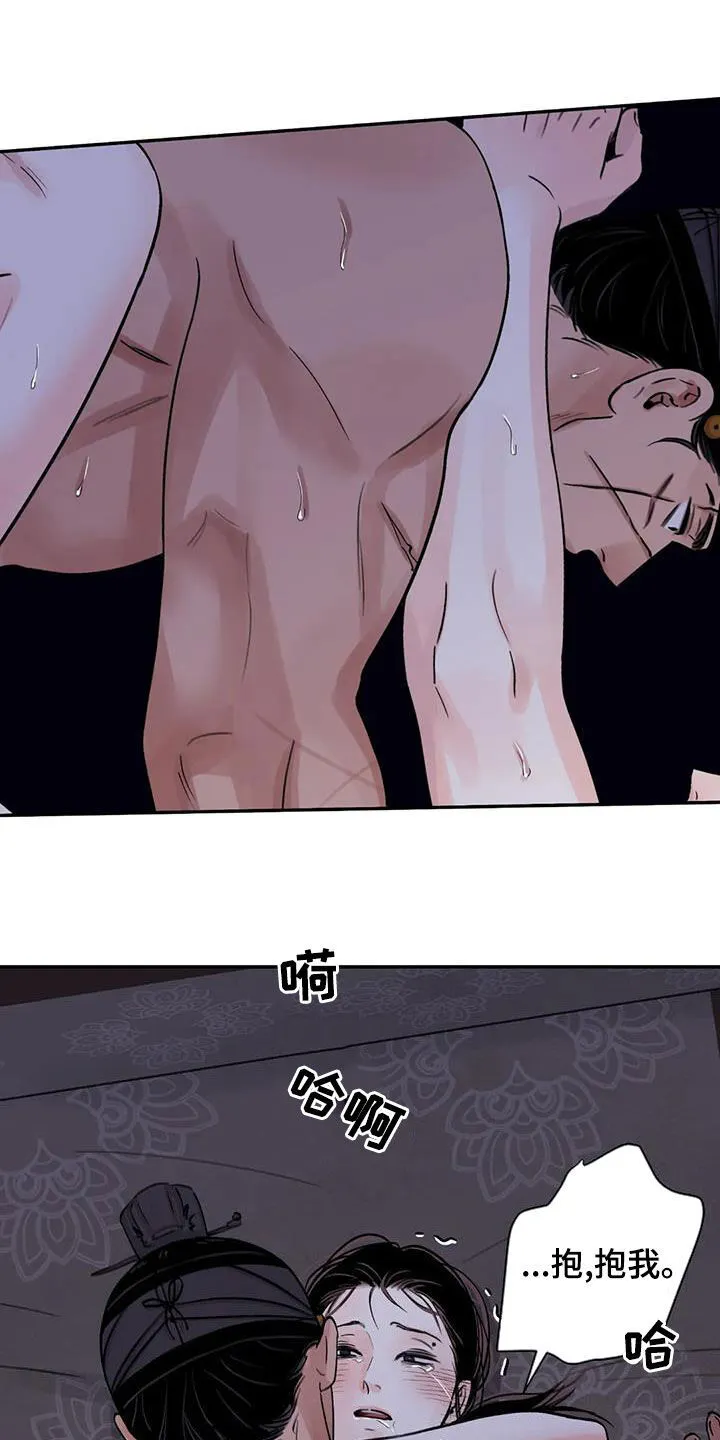 第49章：有什么好怕的 第14页