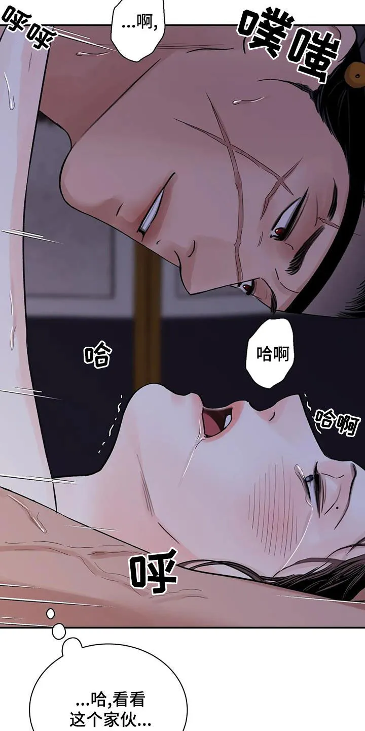 第49章：有什么好怕的 第16页