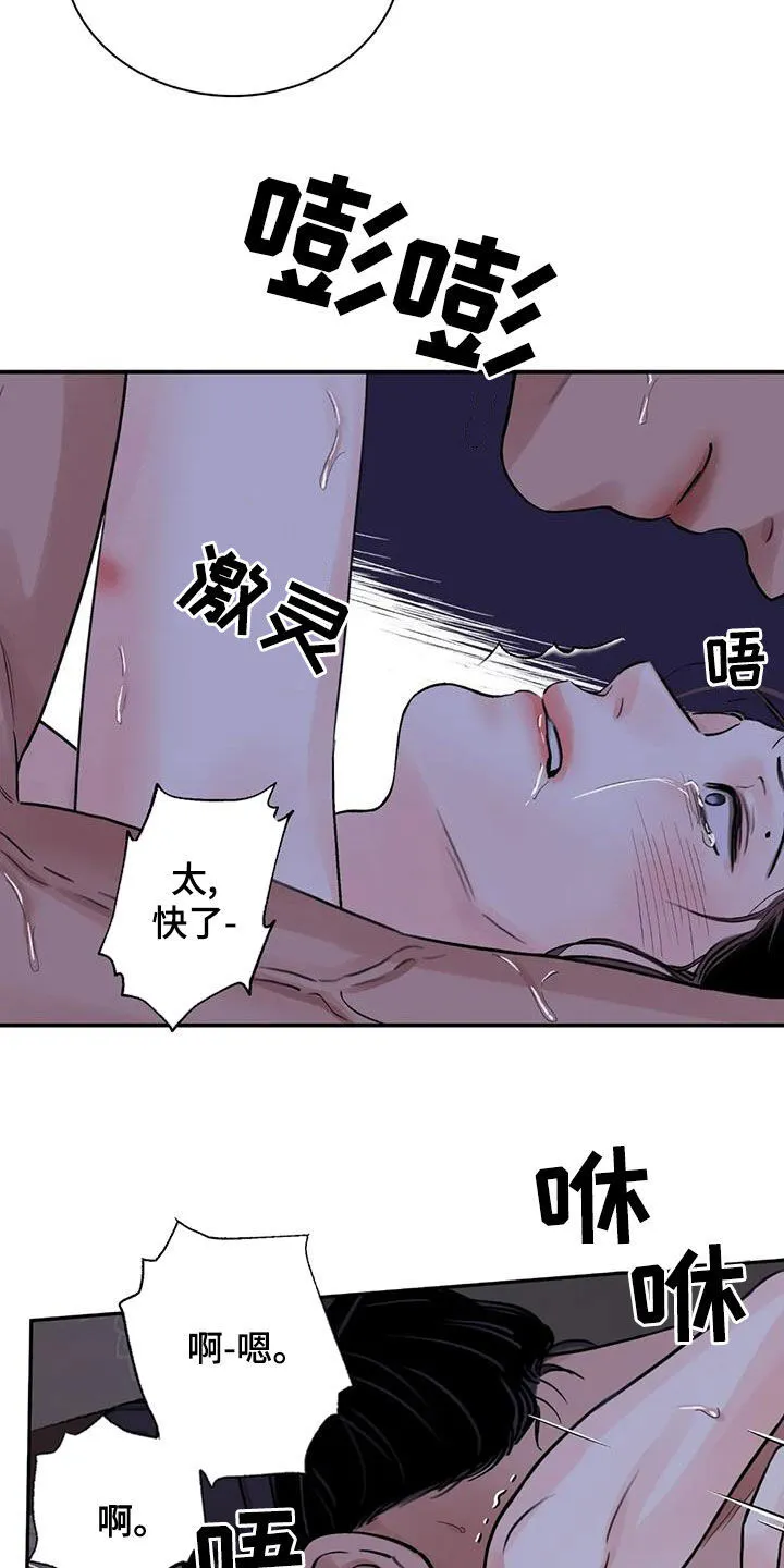 第49章：有什么好怕的 第17页