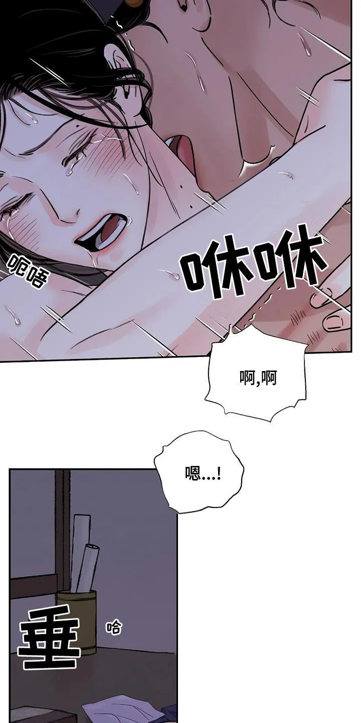 第49章：有什么好怕的 第19页