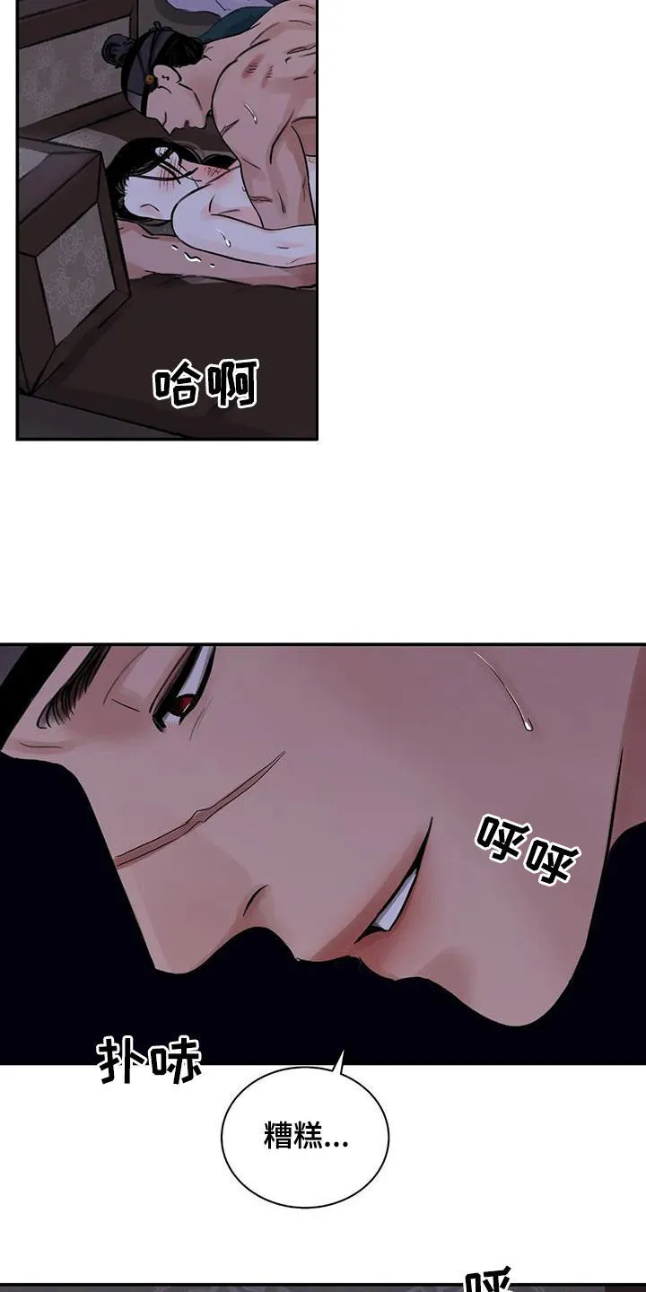 第49章：有什么好怕的 第20页