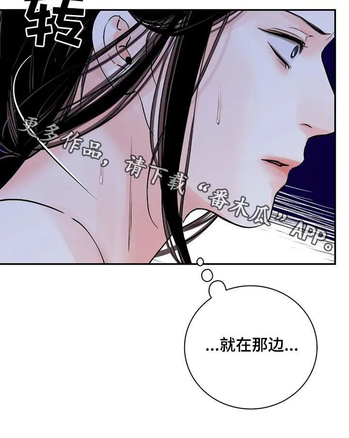 第49章：有什么好怕的 第26页