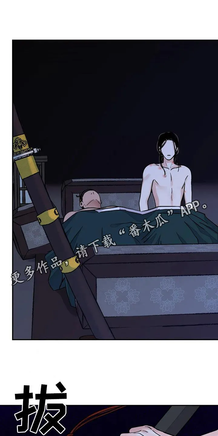 第49章：有什么好怕的 第27页