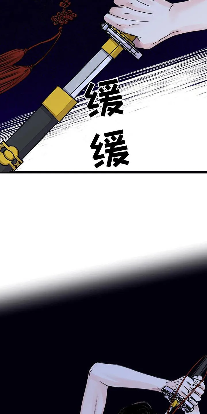 第49章：有什么好怕的 第28页