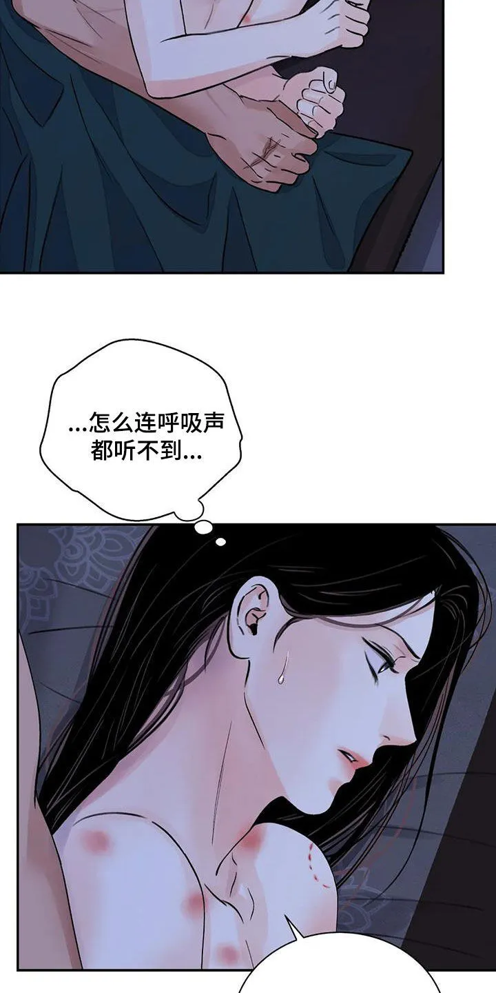 第50章：警告 第11页