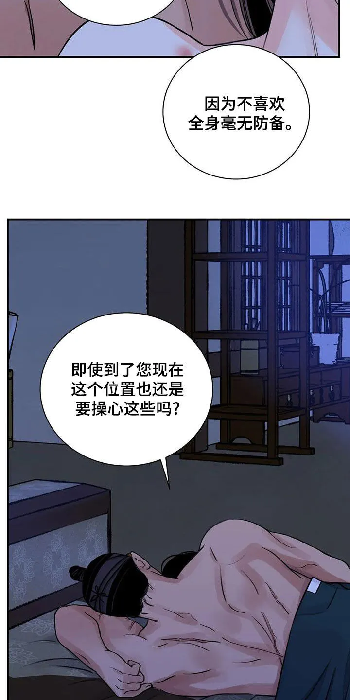 第50章：警告 第13页
