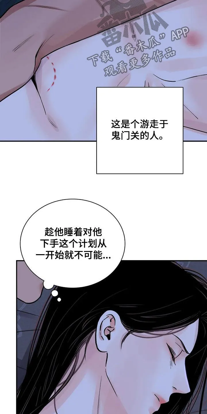 第50章：警告 第16页