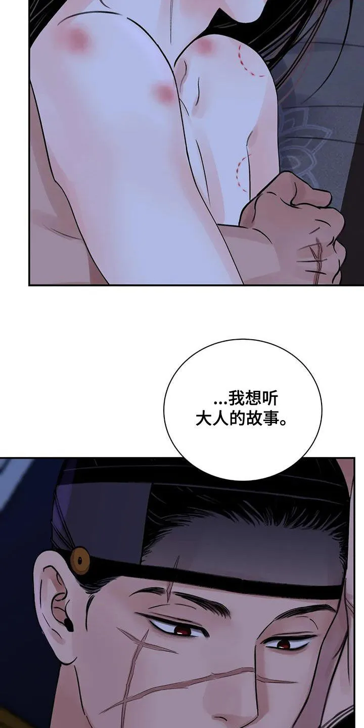 第50章：警告 第17页