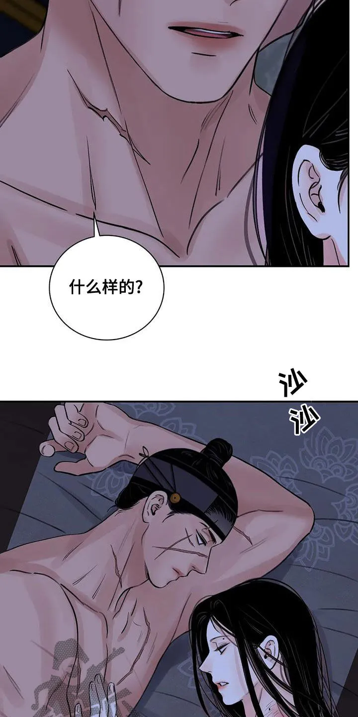 第50章：警告 第18页
