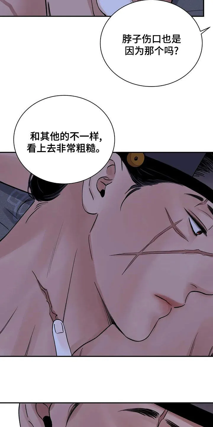 第50章：警告 第21页