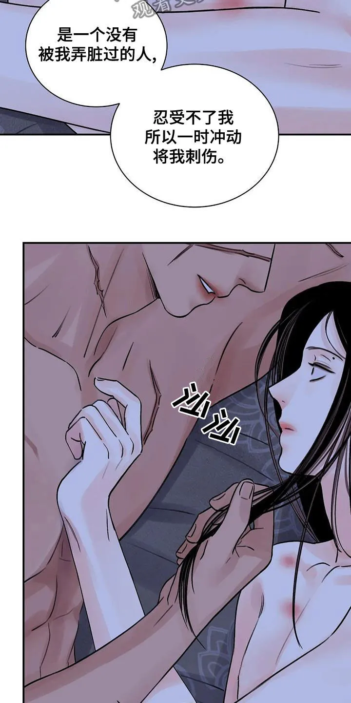 第50章：警告 第23页