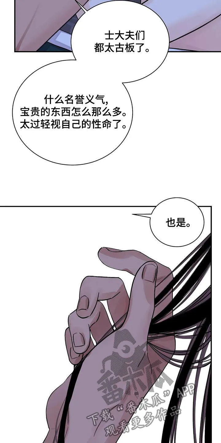 第50章：警告 第24页