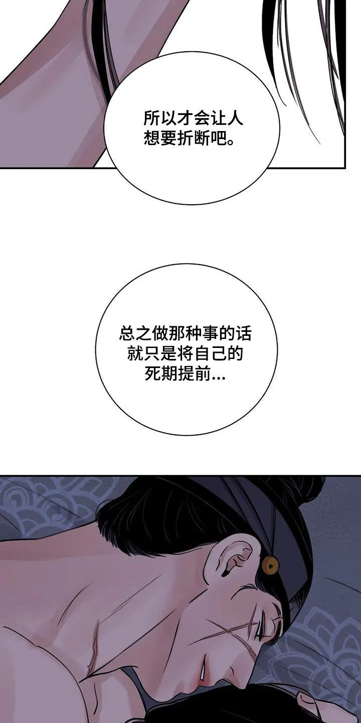 第50章：警告 第25页