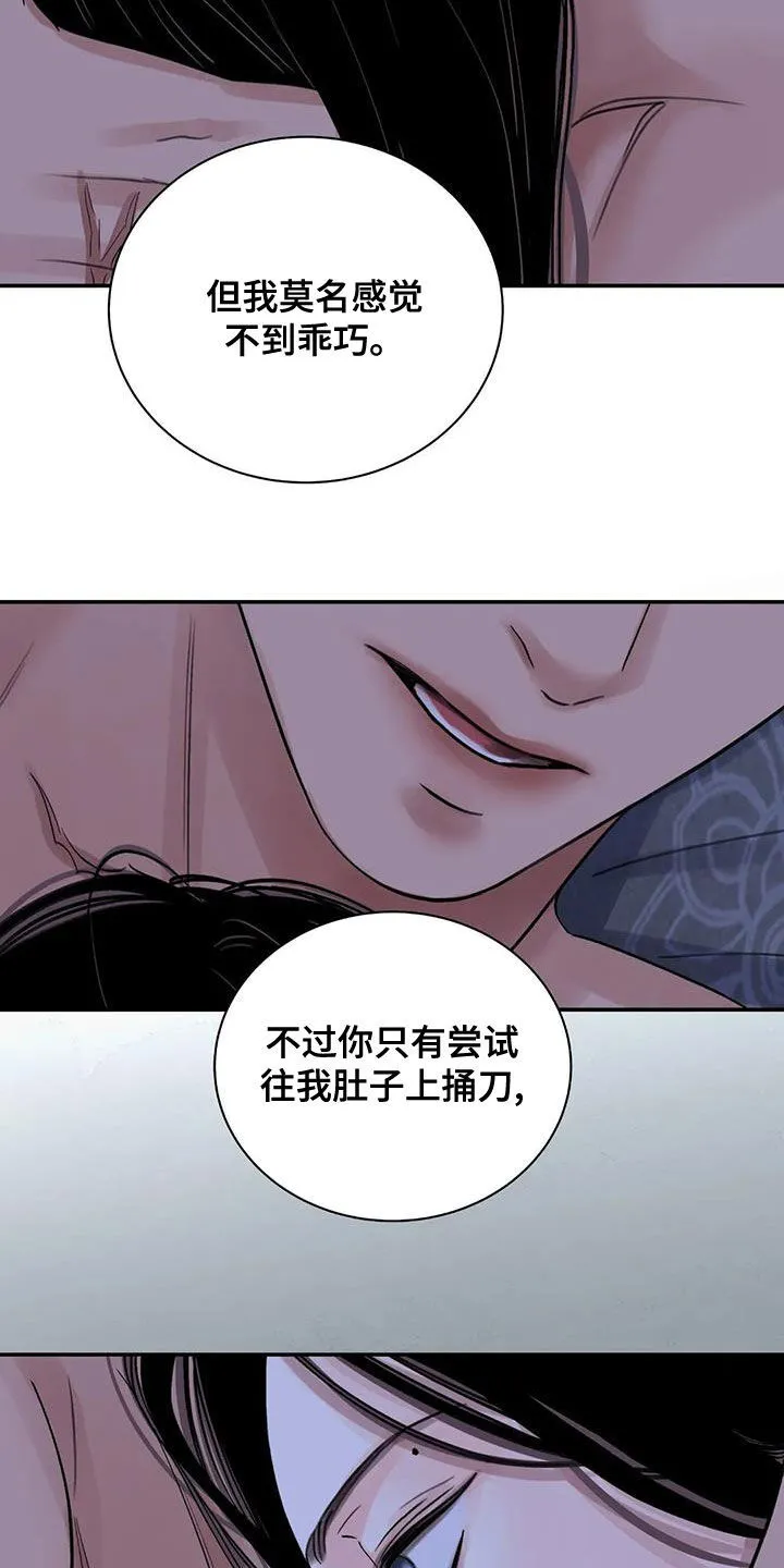 第51章：真是无趣 第3页