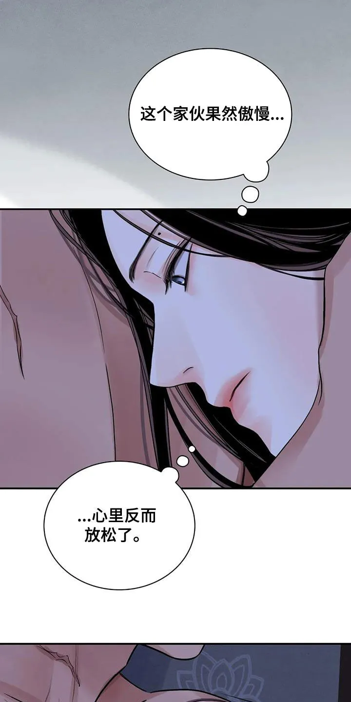 第51章：真是无趣 第7页