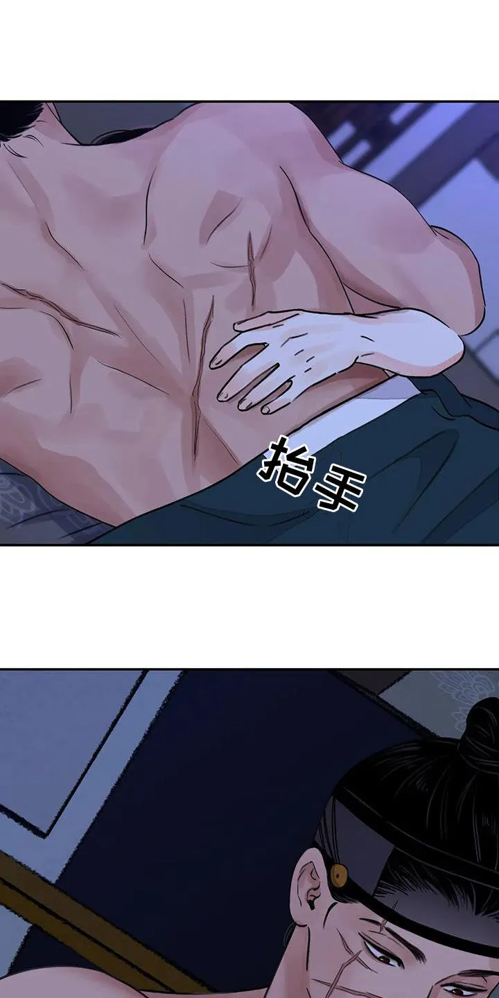 第51章：真是无趣 第9页