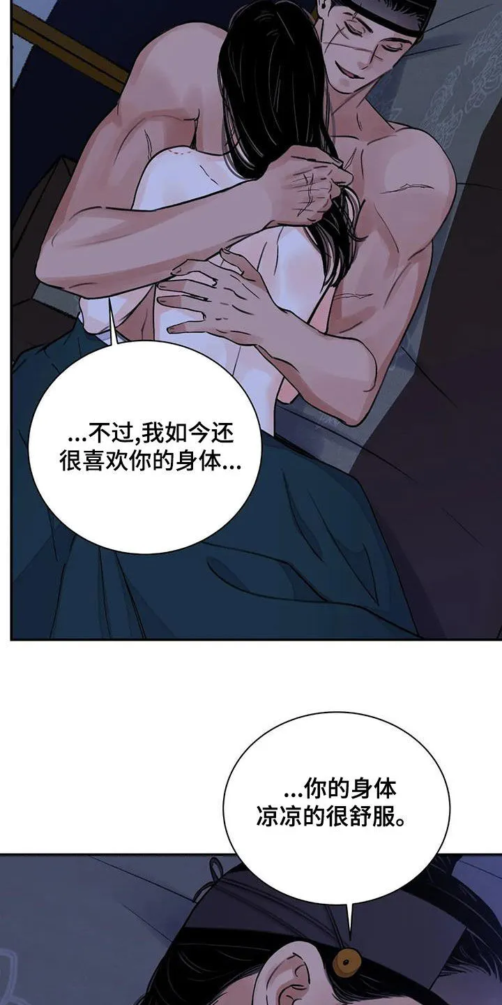 第51章：真是无趣 第16页