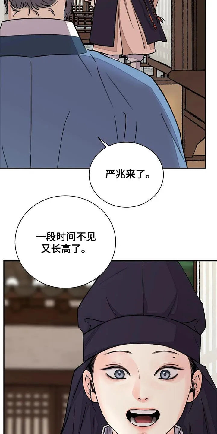 第51章：真是无趣 第19页