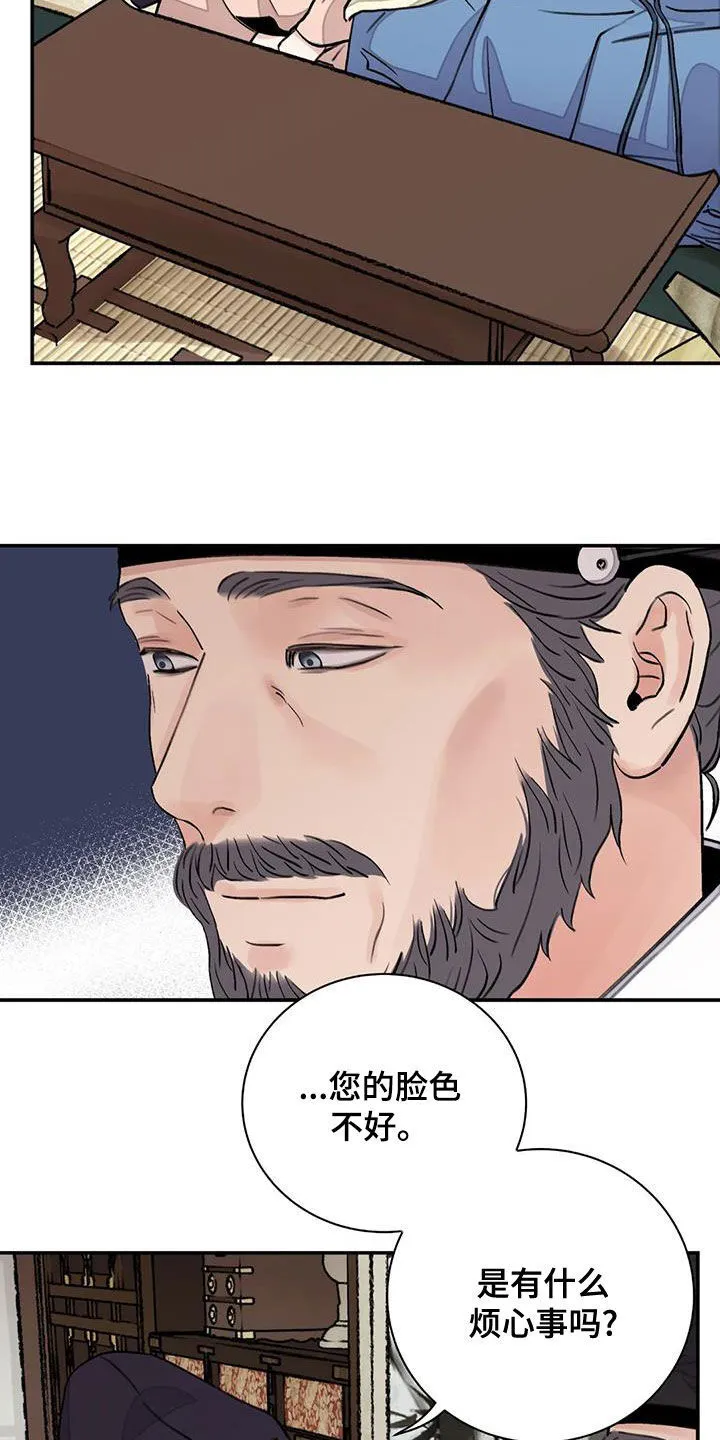 第51章：真是无趣 第22页