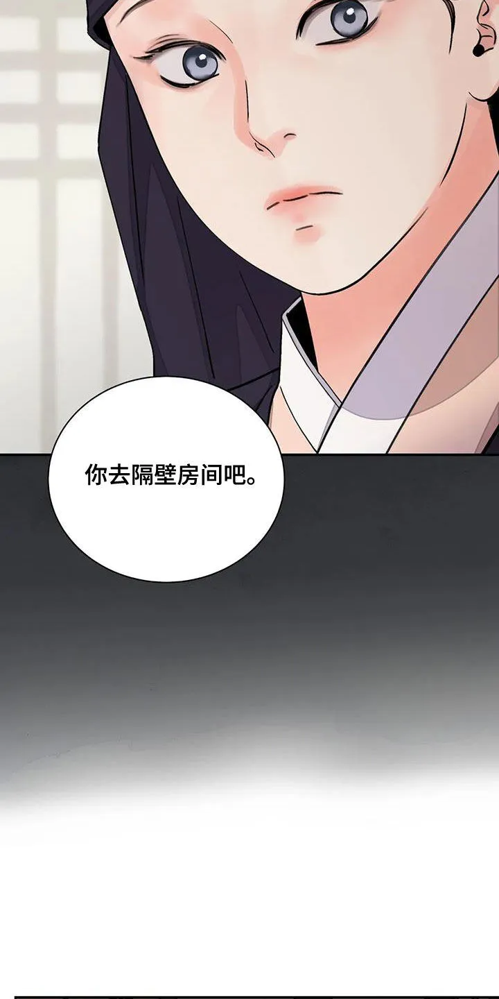 第51章：真是无趣 第26页