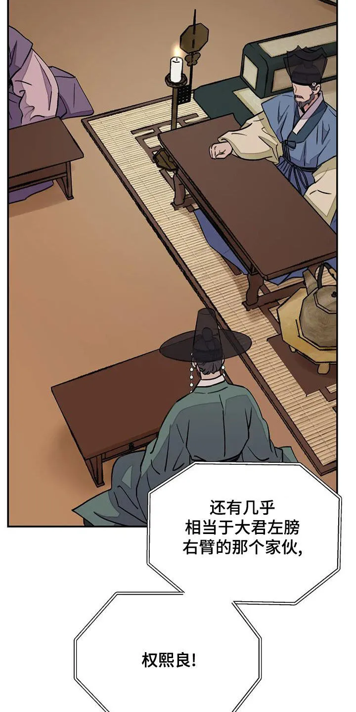 第51章：真是无趣 第29页