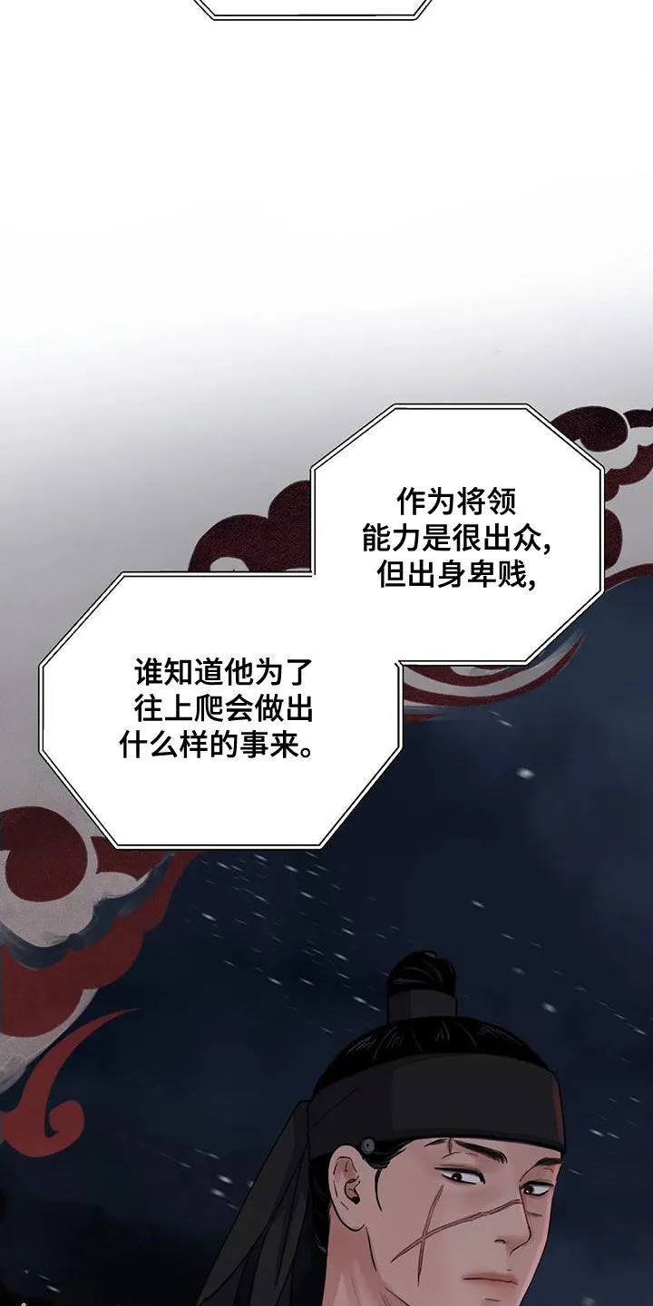 第51章：真是无趣 第30页