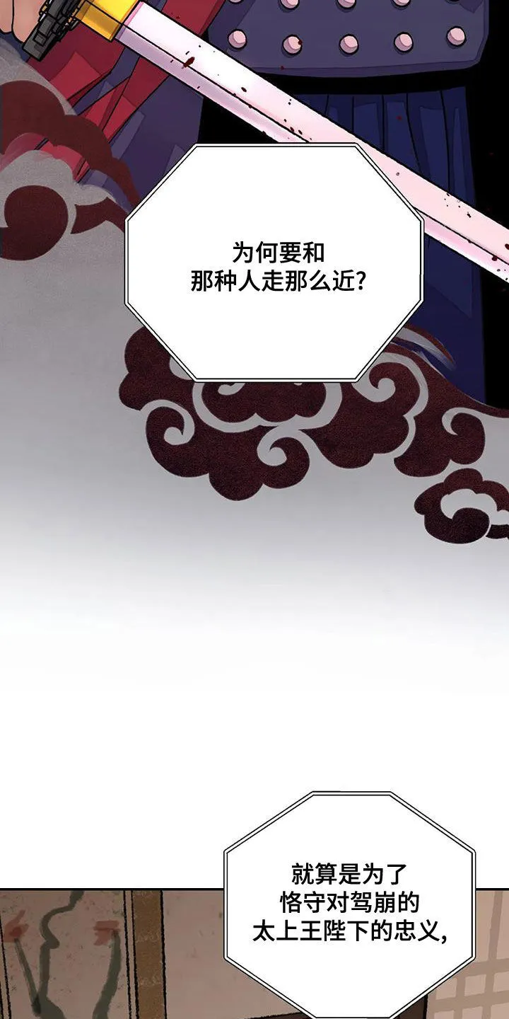 第51章：真是无趣 第32页