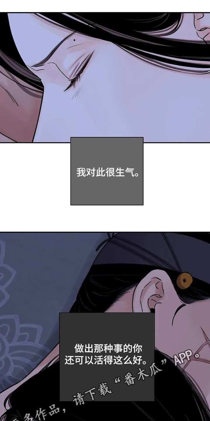 第51章：真是无趣 第37页