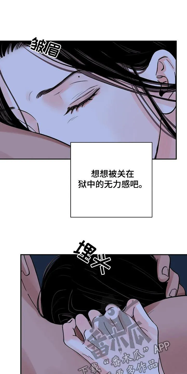 第52章：只剩下毒（第一季完结） 第7页
