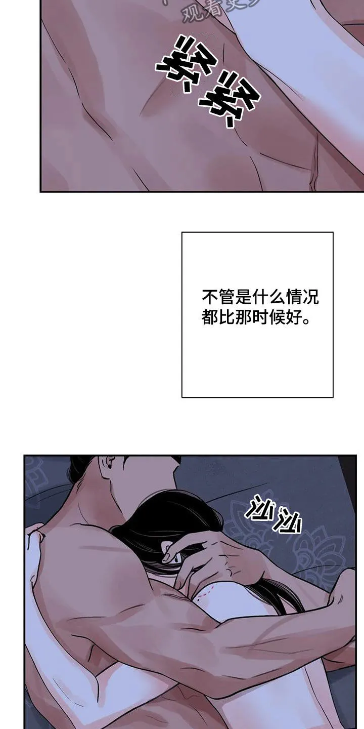 第52章：只剩下毒（第一季完结） 第8页