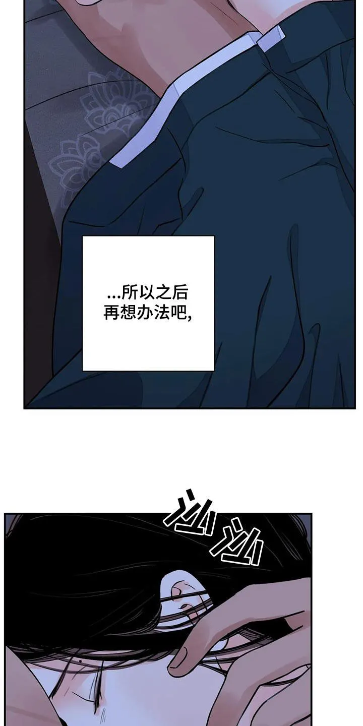 第52章：只剩下毒（第一季完结） 第9页