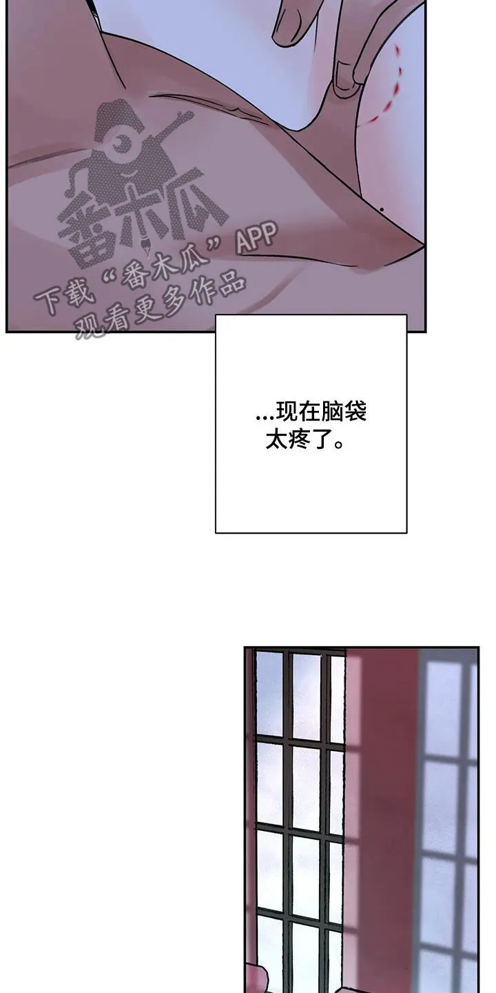 第52章：只剩下毒（第一季完结） 第10页