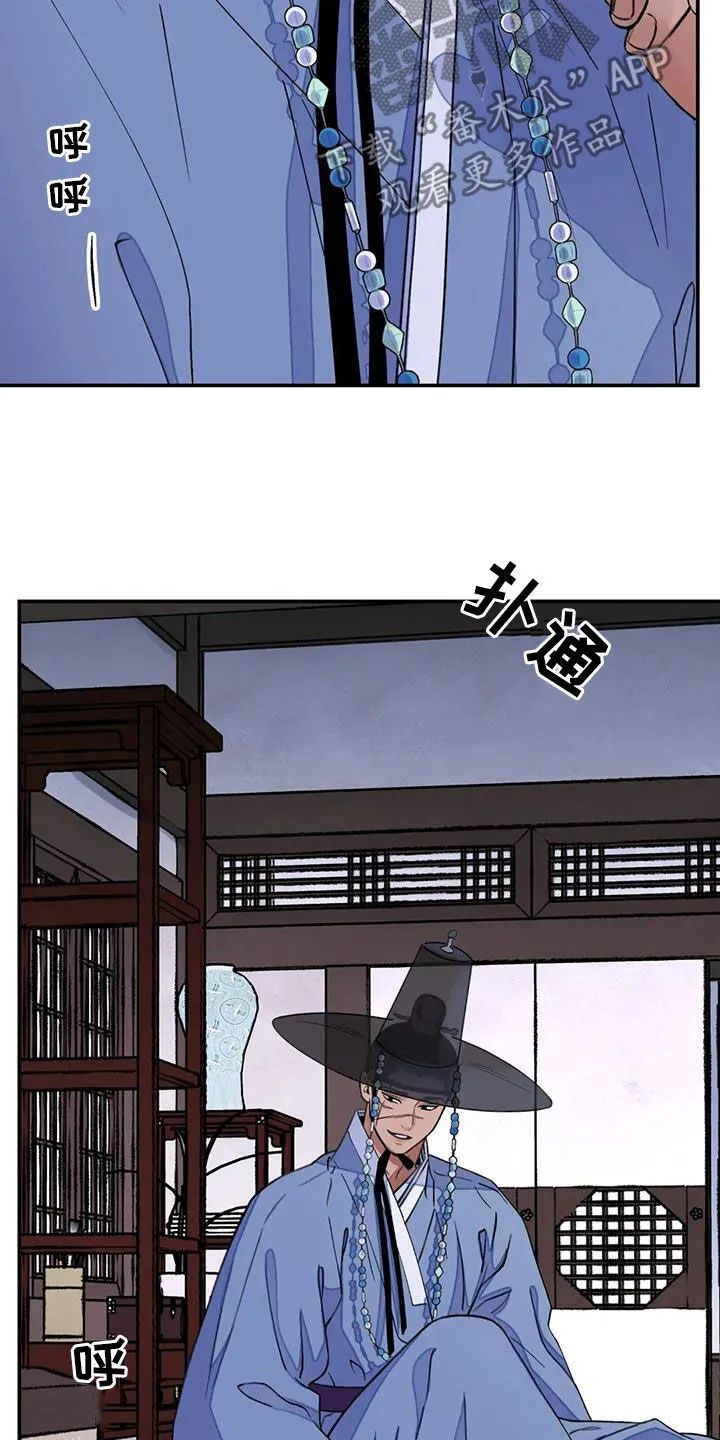 第52章：只剩下毒（第一季完结） 第13页