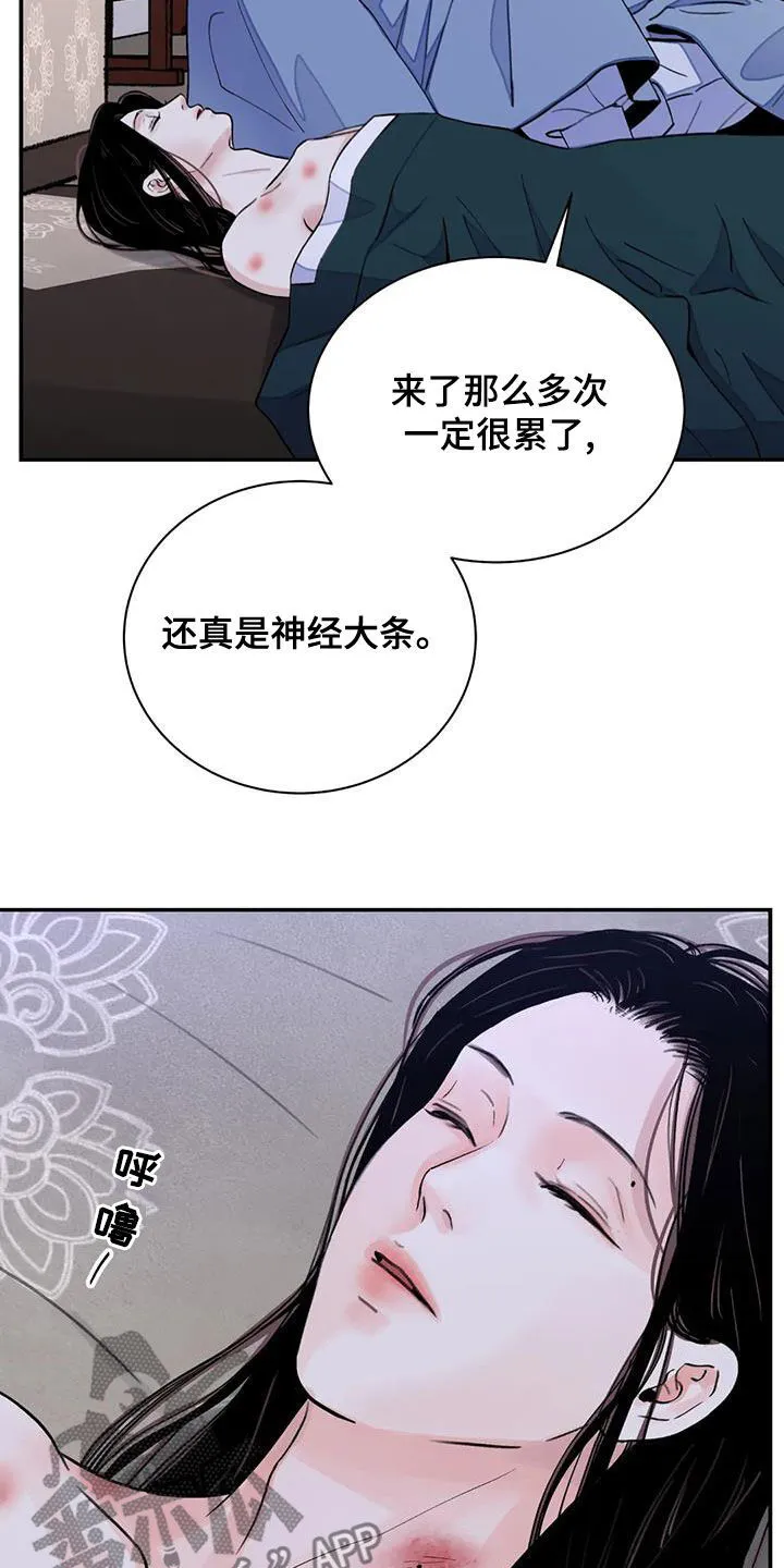 第52章：只剩下毒（第一季完结） 第14页