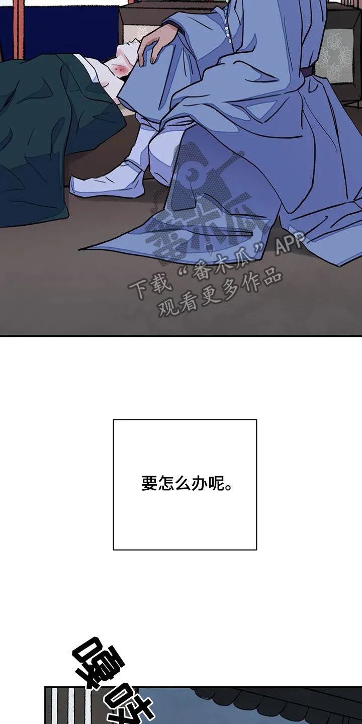 第52章：只剩下毒（第一季完结） 第17页