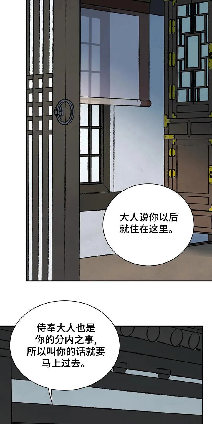 第52章：只剩下毒（第一季完结） 第19页