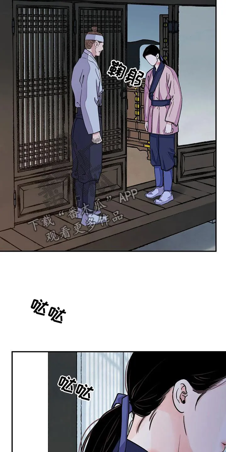 第52章：只剩下毒（第一季完结） 第20页