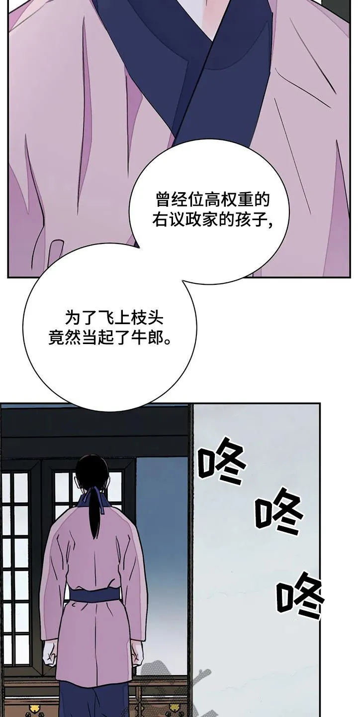 第52章：只剩下毒（第一季完结） 第22页