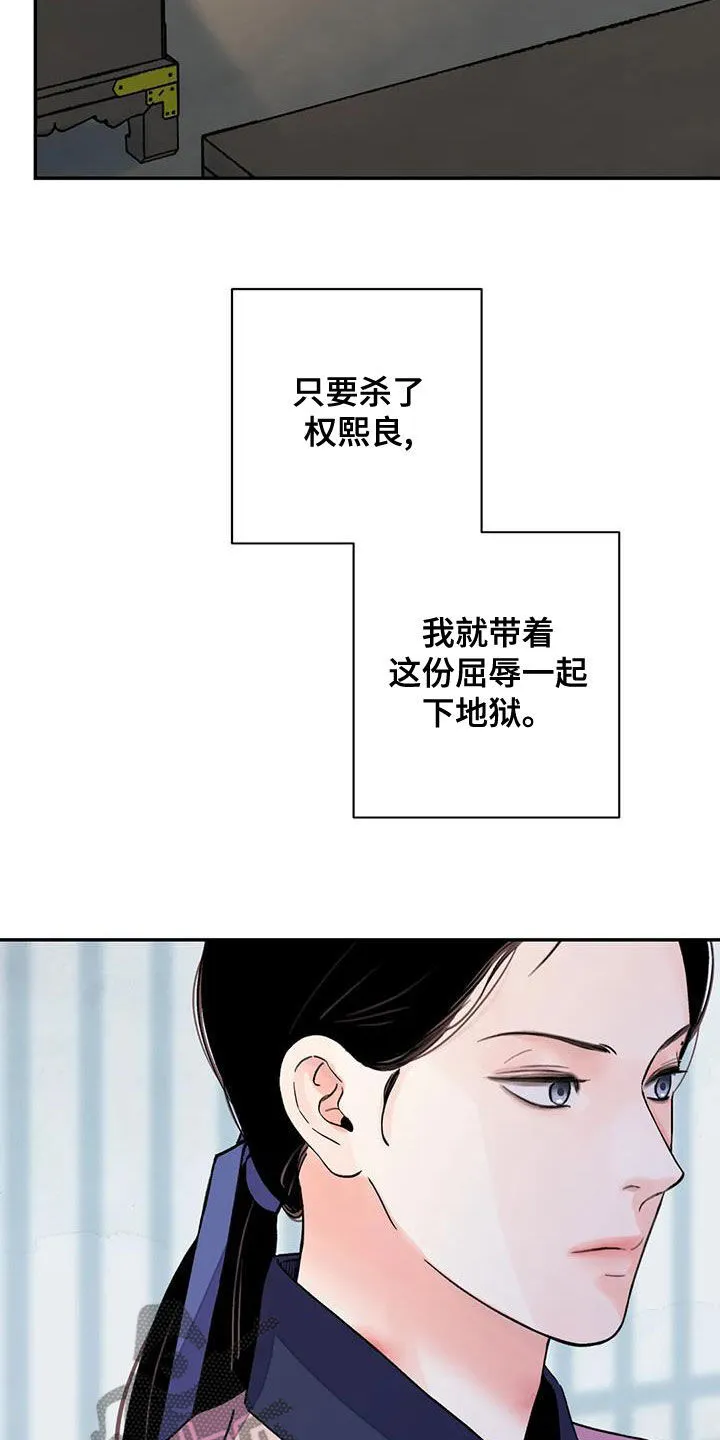 第52章：只剩下毒（第一季完结） 第25页