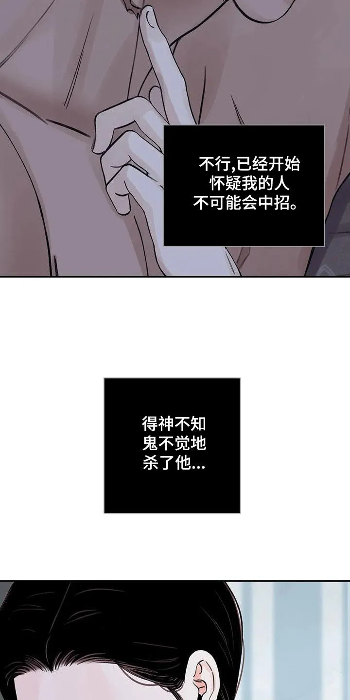 第52章：只剩下毒（第一季完结） 第27页
