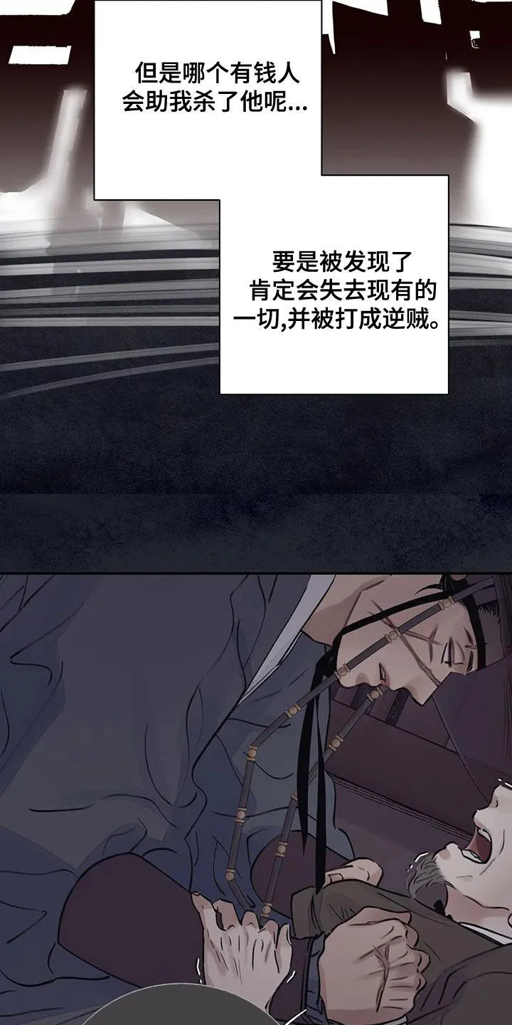 第52章：只剩下毒（第一季完结） 第30页