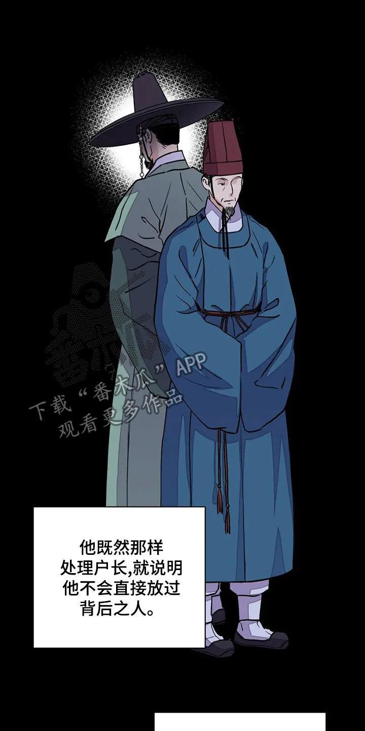 第52章：只剩下毒（第一季完结） 第32页