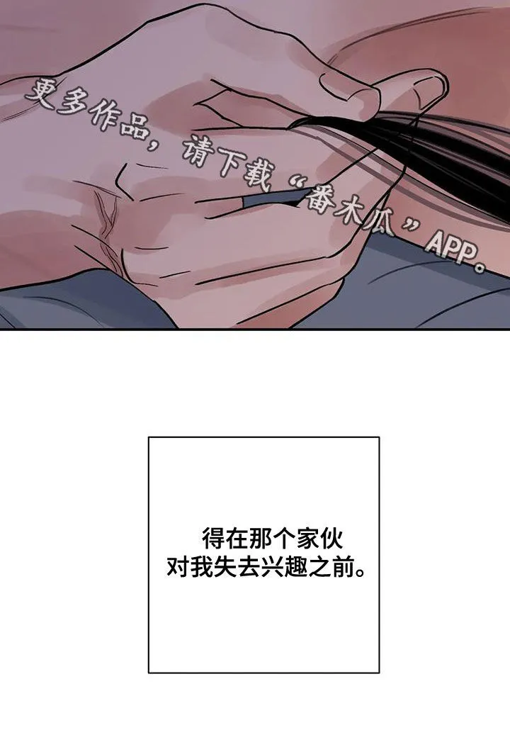 第52章：只剩下毒（第一季完结） 第34页