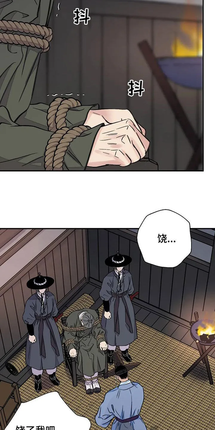 第52章：只剩下毒（第一季完结） 第36页