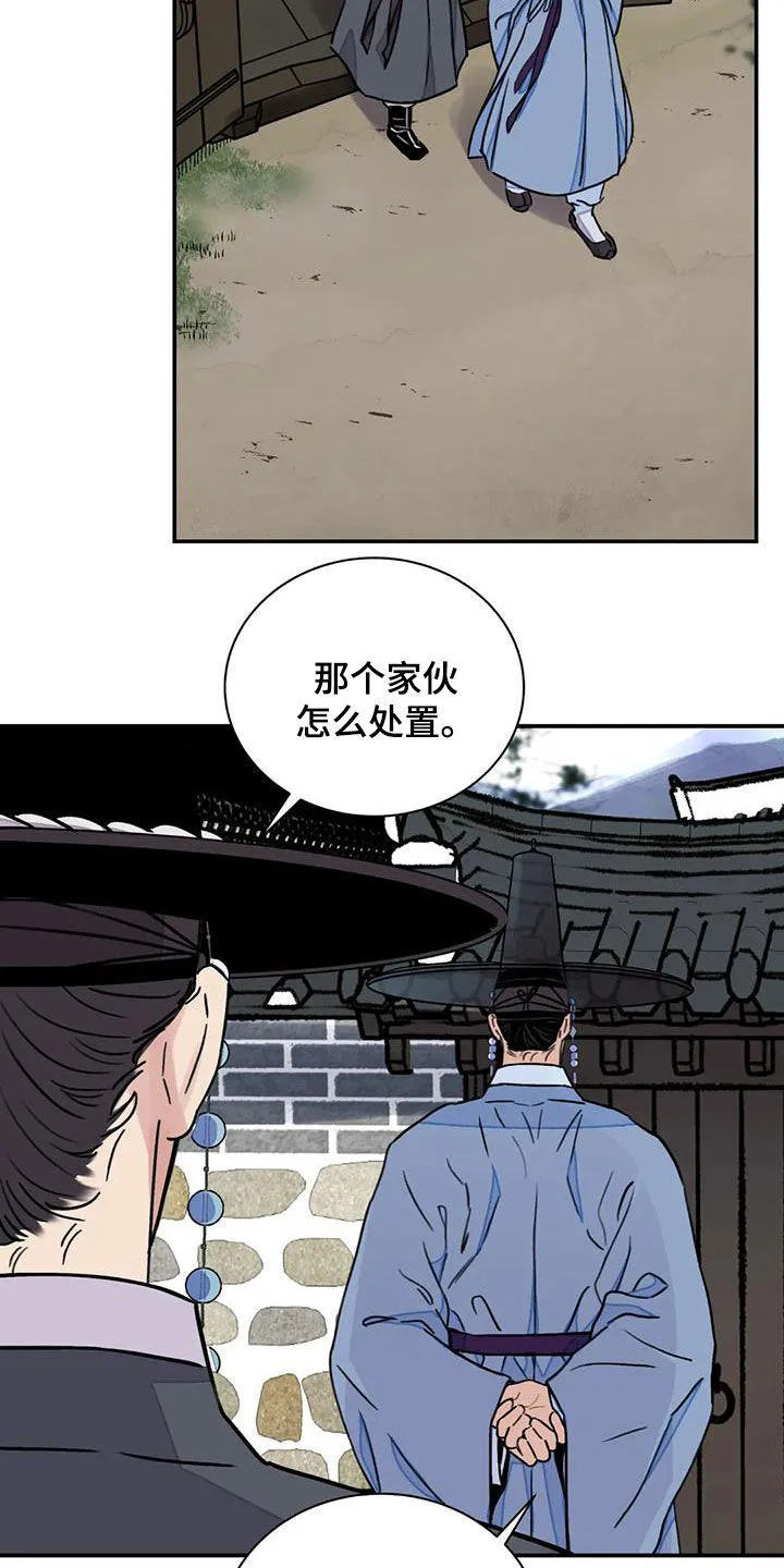 第53章：【第二季】逼供 第18页