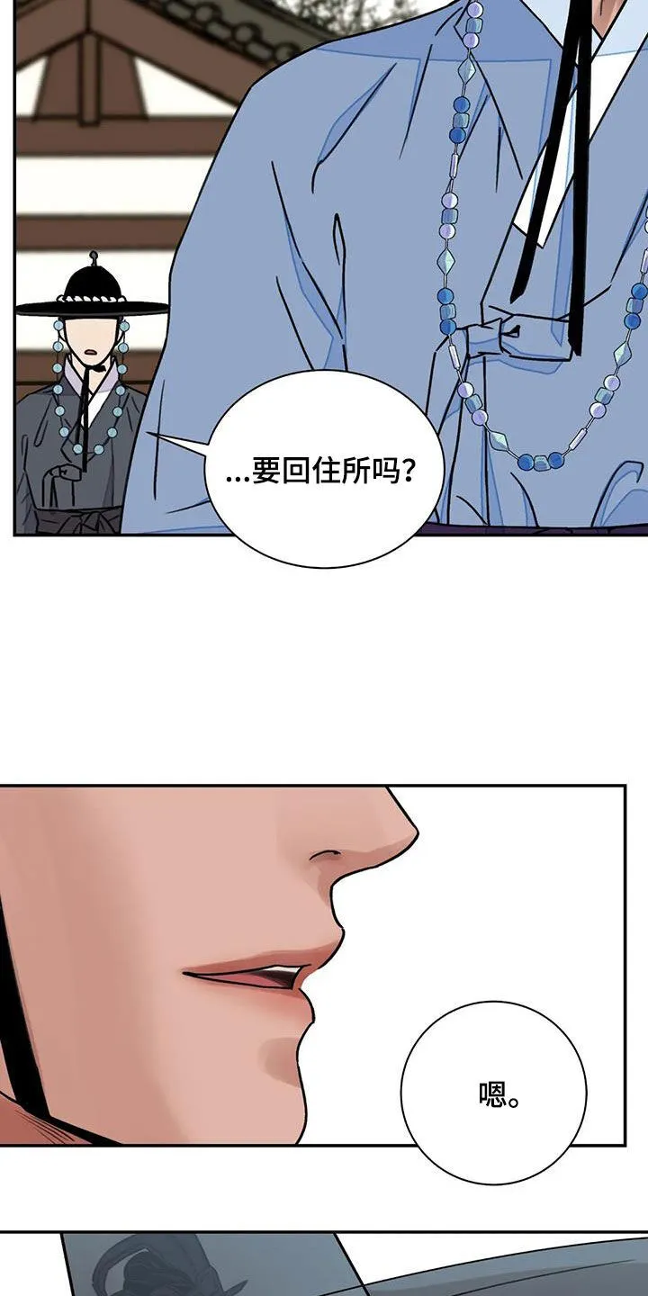 第53章：【第二季】逼供 第21页