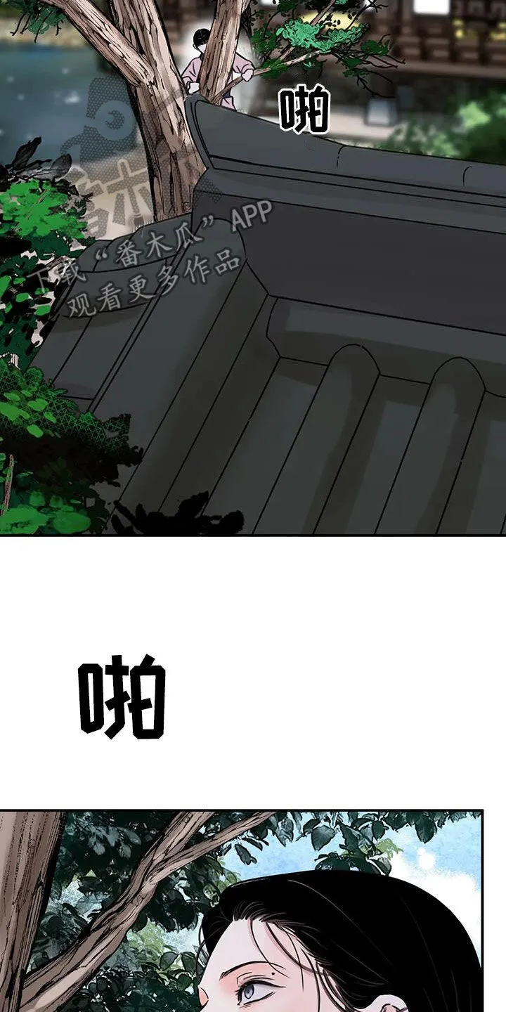 第53章：【第二季】逼供 第25页
